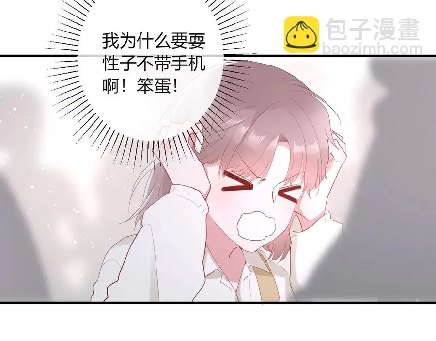第60话 不许走 第43页