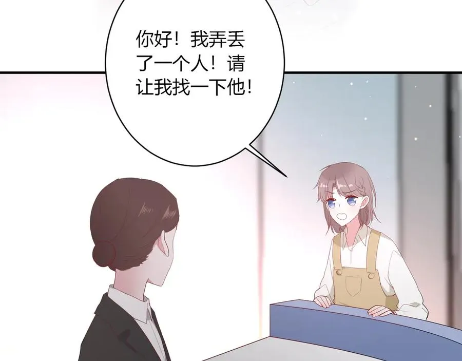 第60话 不许走 第51页