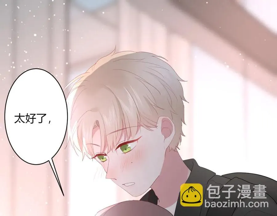 第60话 不许走 第75页