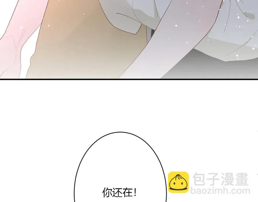 第60话 不许走 第77页