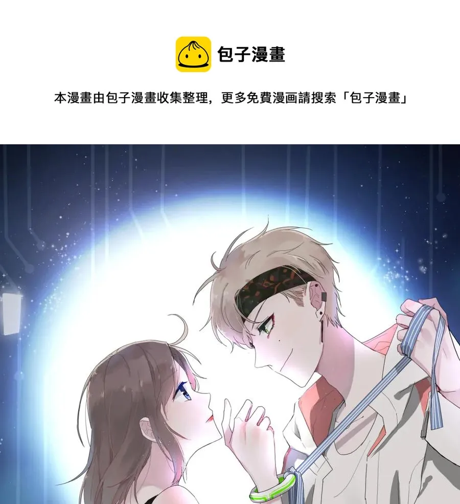 第59话 迟来的告白 第1页