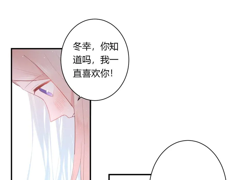 第59话 迟来的告白 第5页