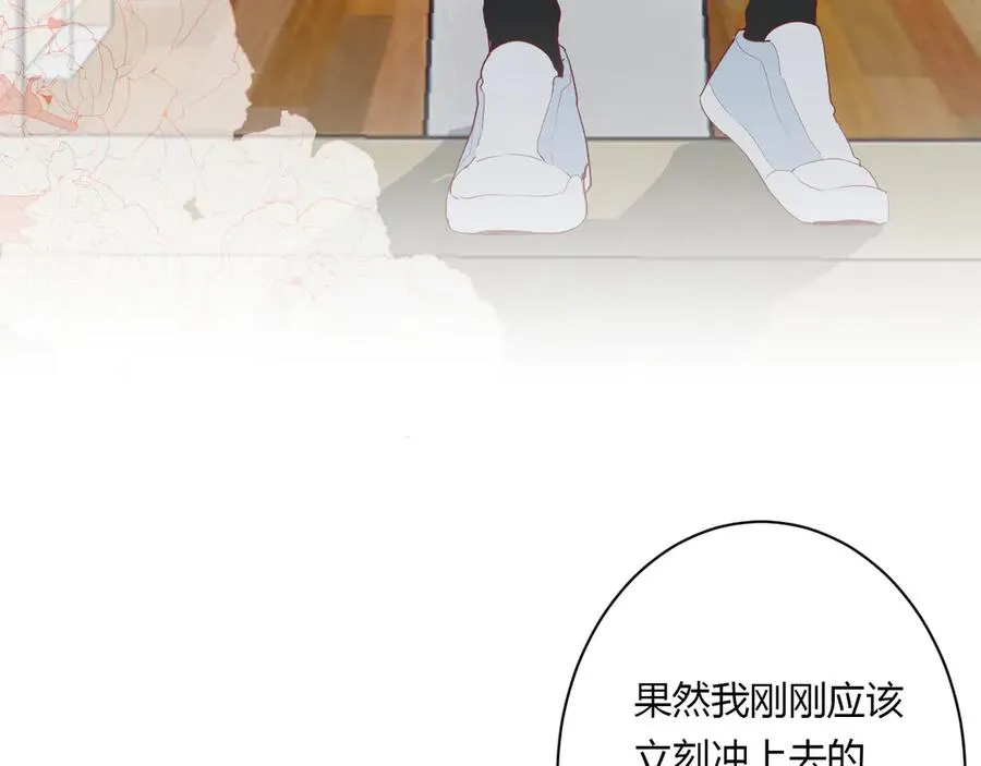 第59话 迟来的告白 第11页