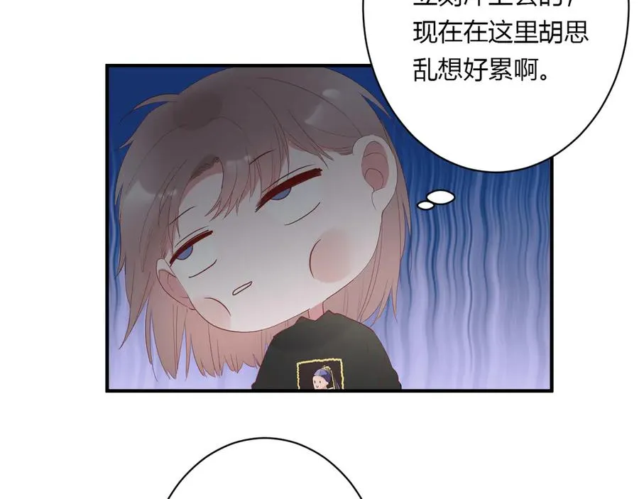 第59话 迟来的告白 第12页