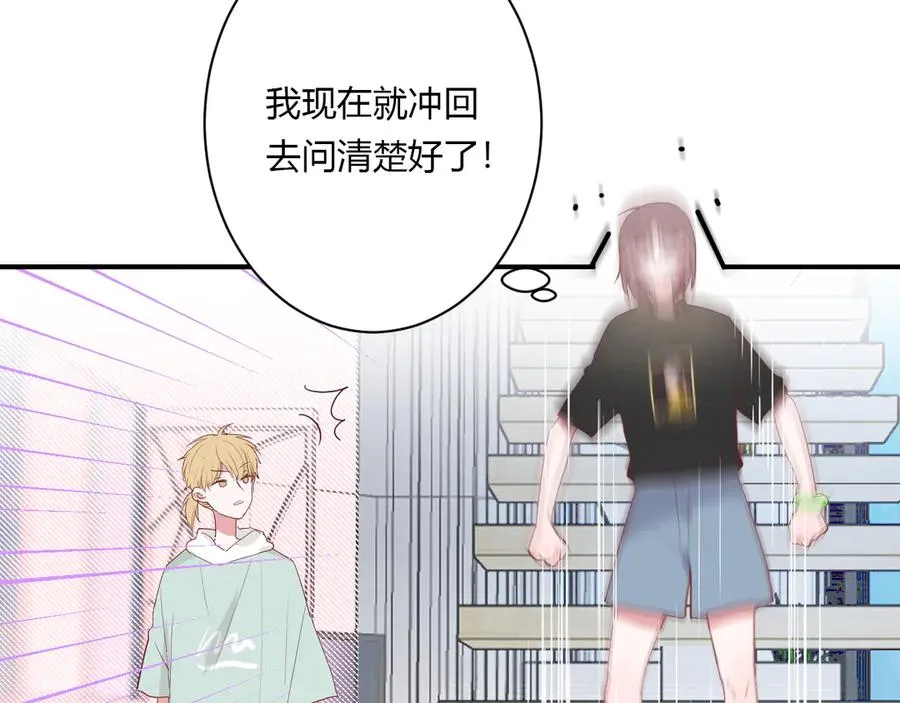 第59话 迟来的告白 第13页