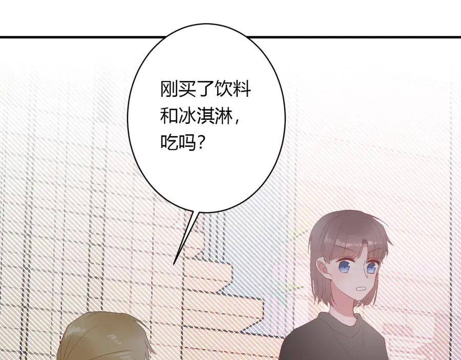第59话 迟来的告白 第15页