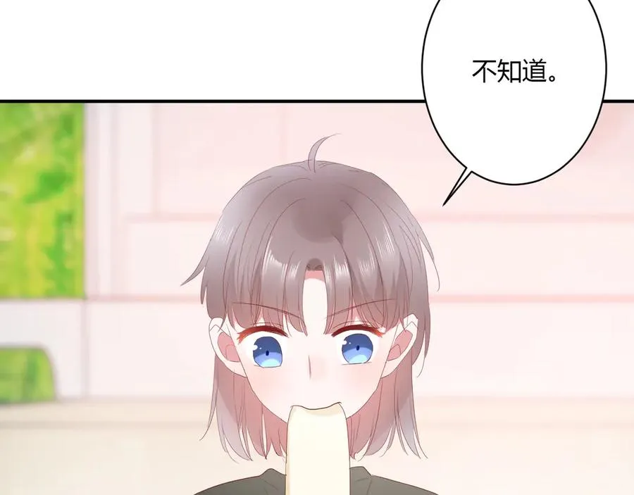 第59话 迟来的告白 第23页