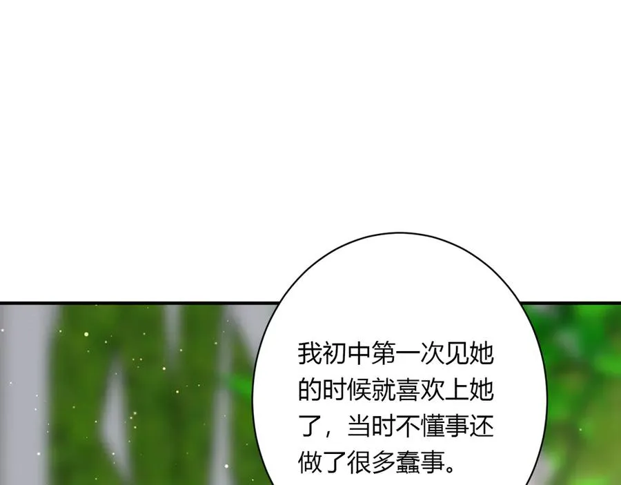 第59话 迟来的告白 第25页