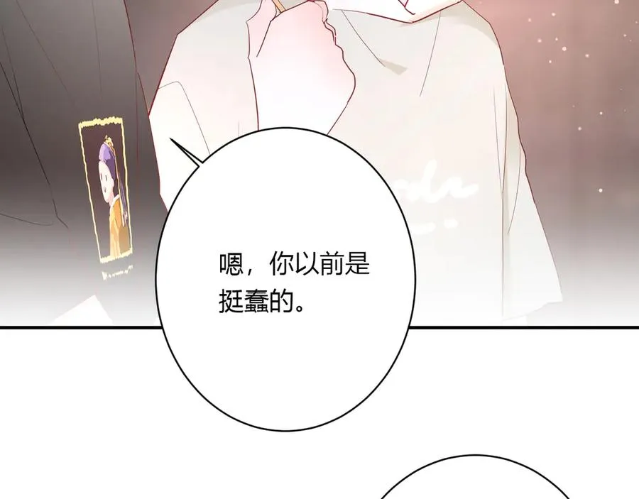 第59话 迟来的告白 第27页