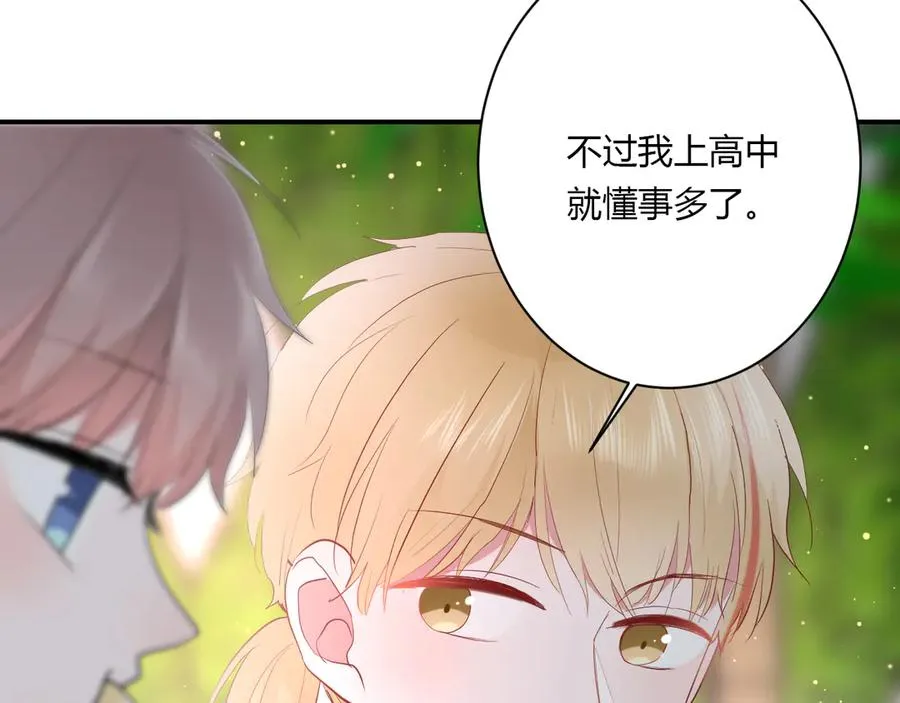 第59话 迟来的告白 第28页