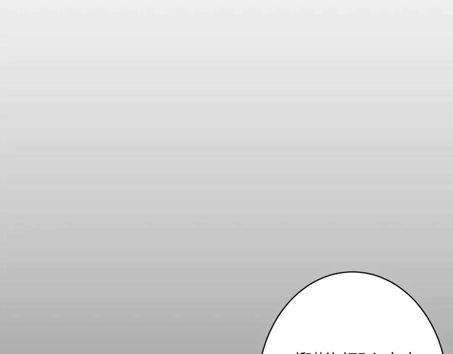 第59话 迟来的告白 第31页