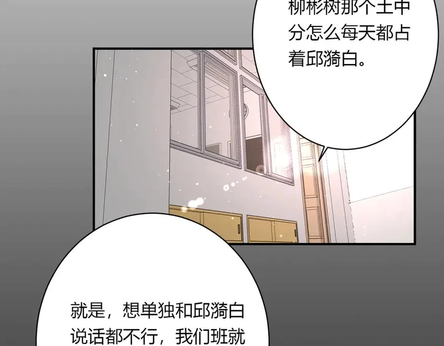 第59话 迟来的告白 第32页