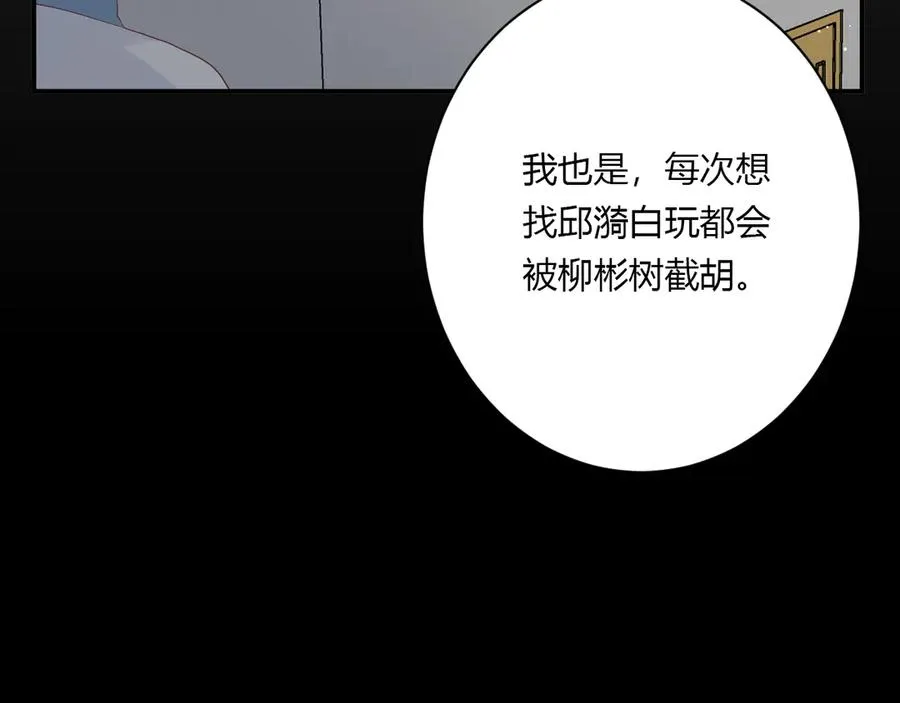 第59话 迟来的告白 第34页