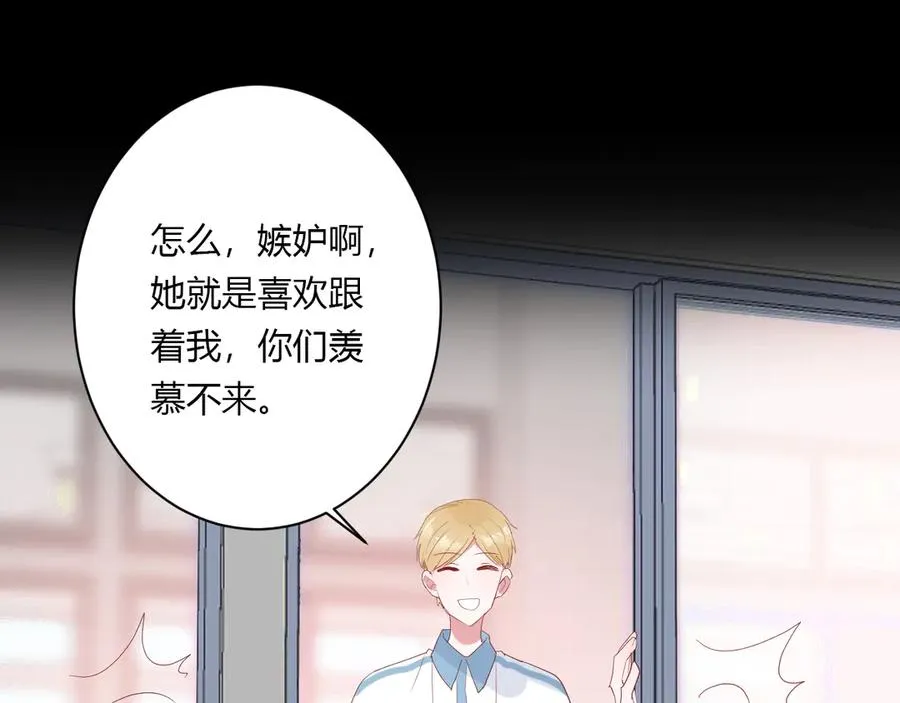 第59话 迟来的告白 第35页