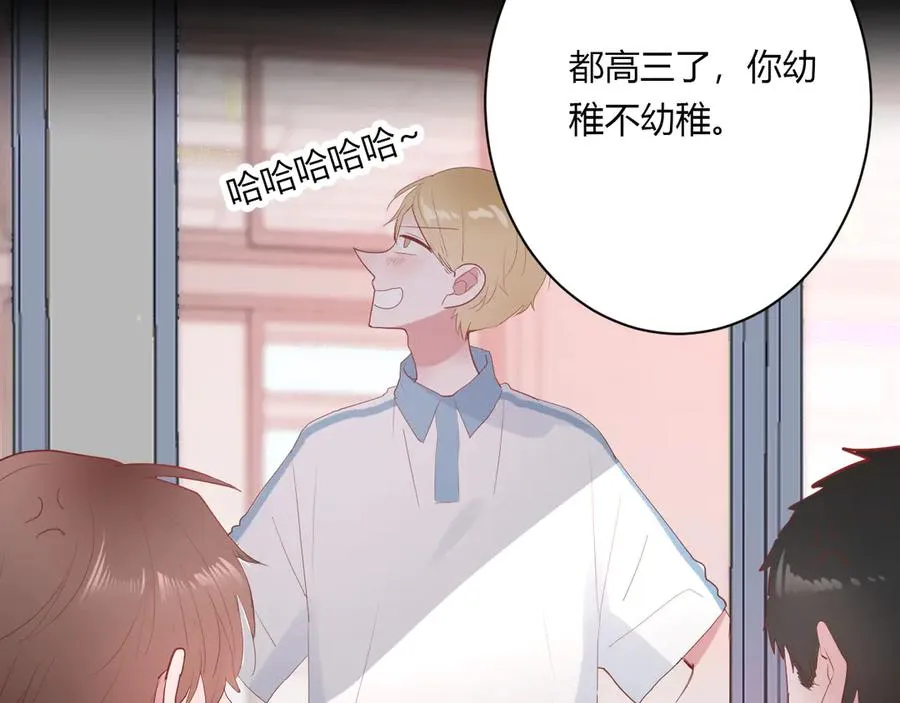 第59话 迟来的告白 第37页