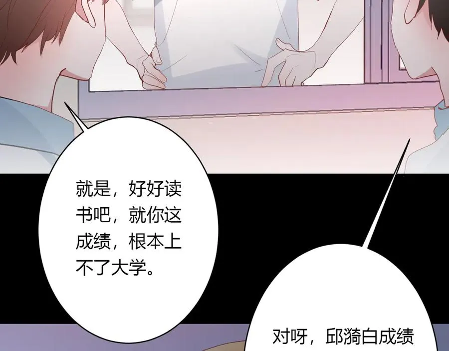 第59话 迟来的告白 第38页