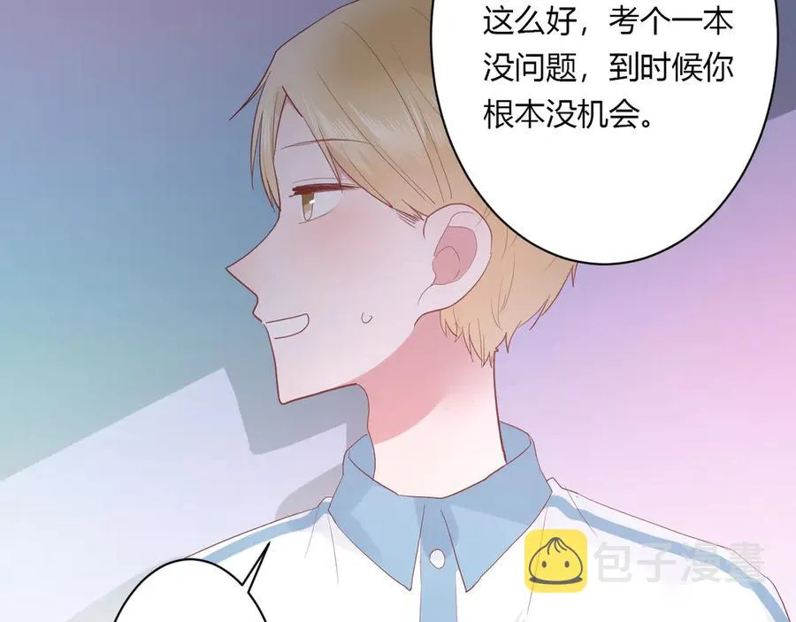 第59话 迟来的告白 第39页