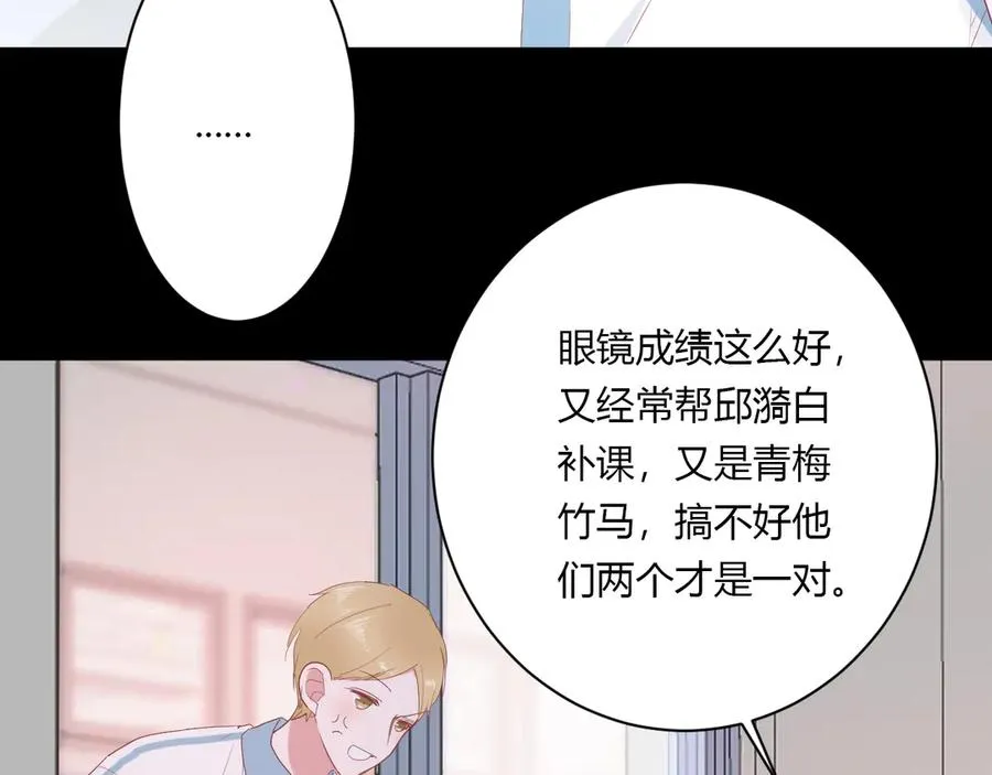 第59话 迟来的告白 第40页