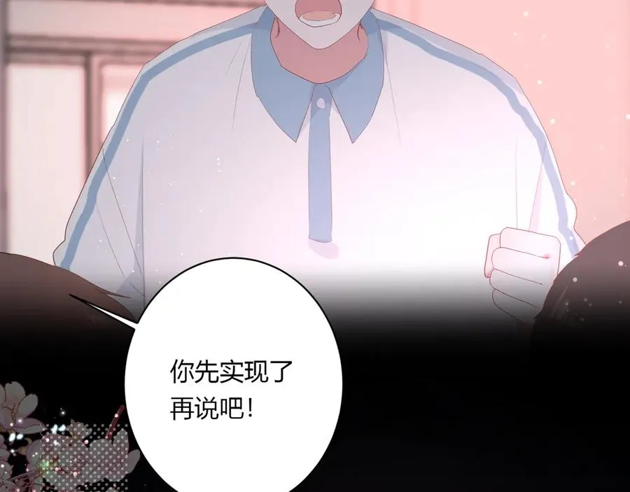 第59话 迟来的告白 第46页