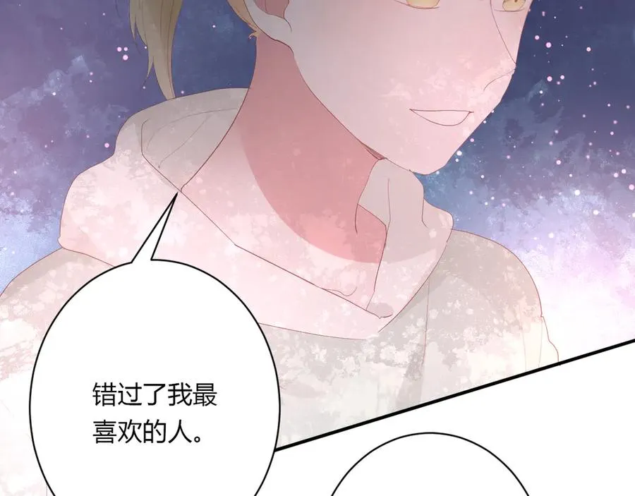 第59话 迟来的告白 第50页