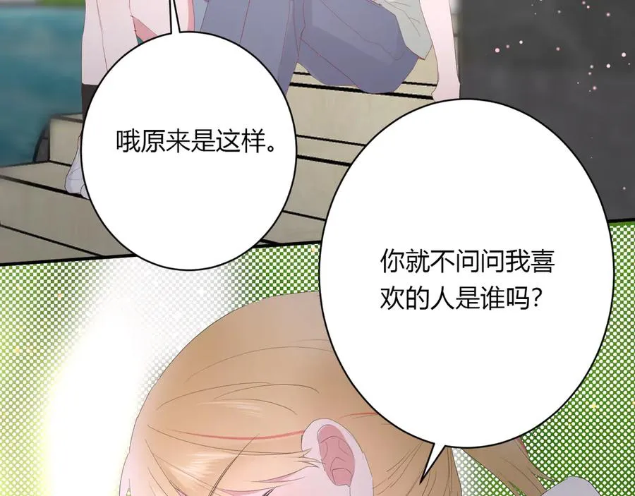 第59话 迟来的告白 第52页