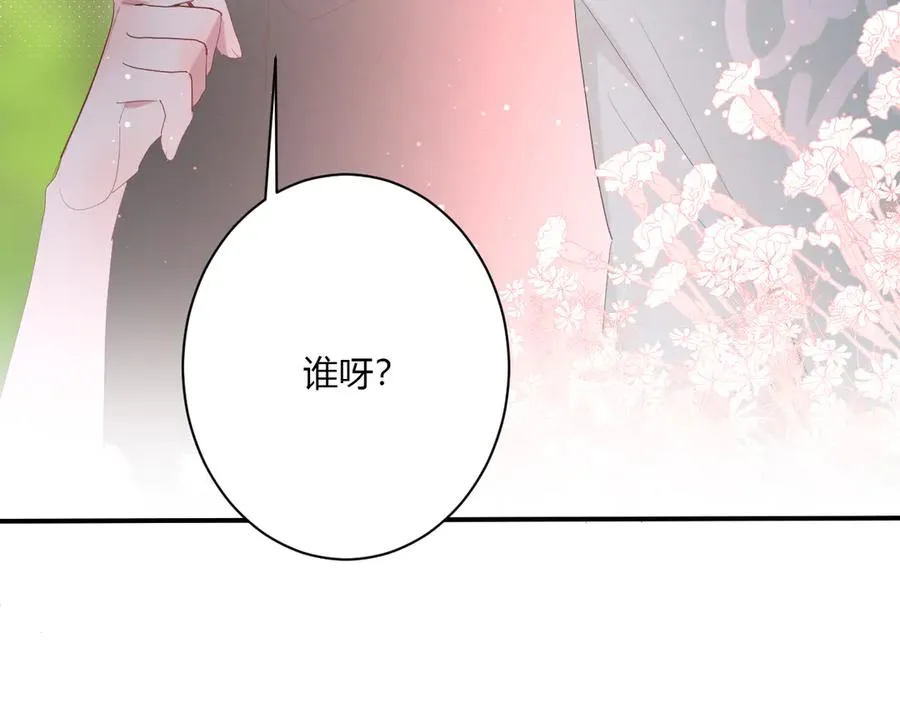 第59话 迟来的告白 第54页