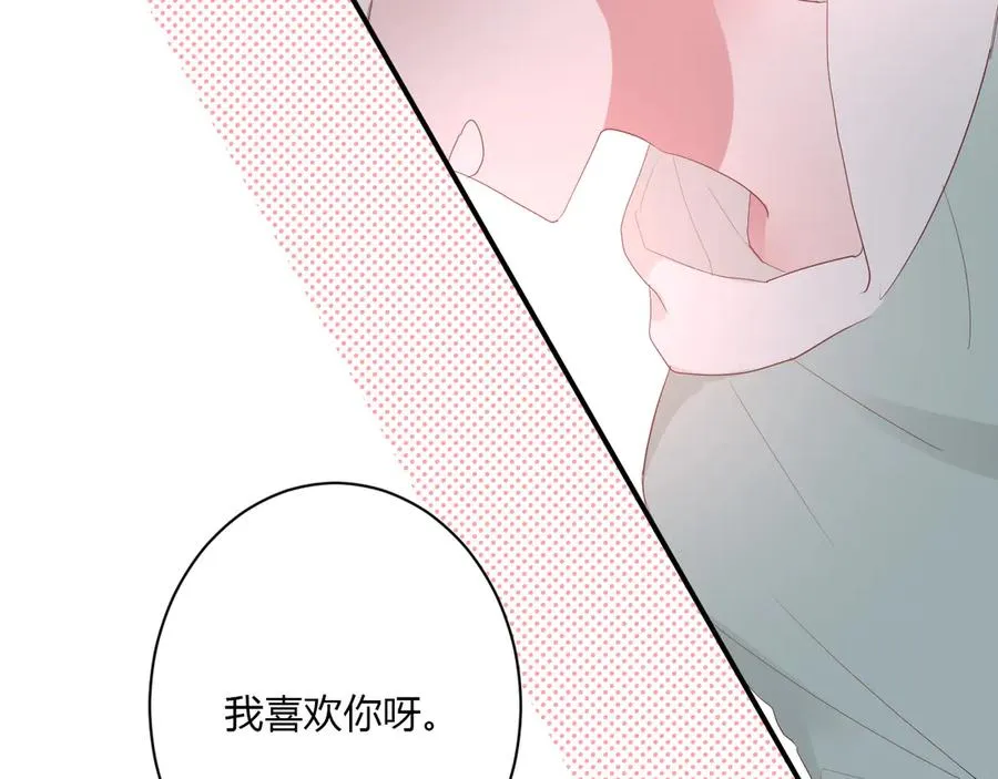 第59话 迟来的告白 第56页