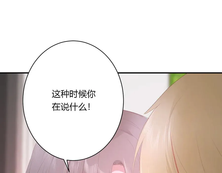 第59话 迟来的告白 第65页