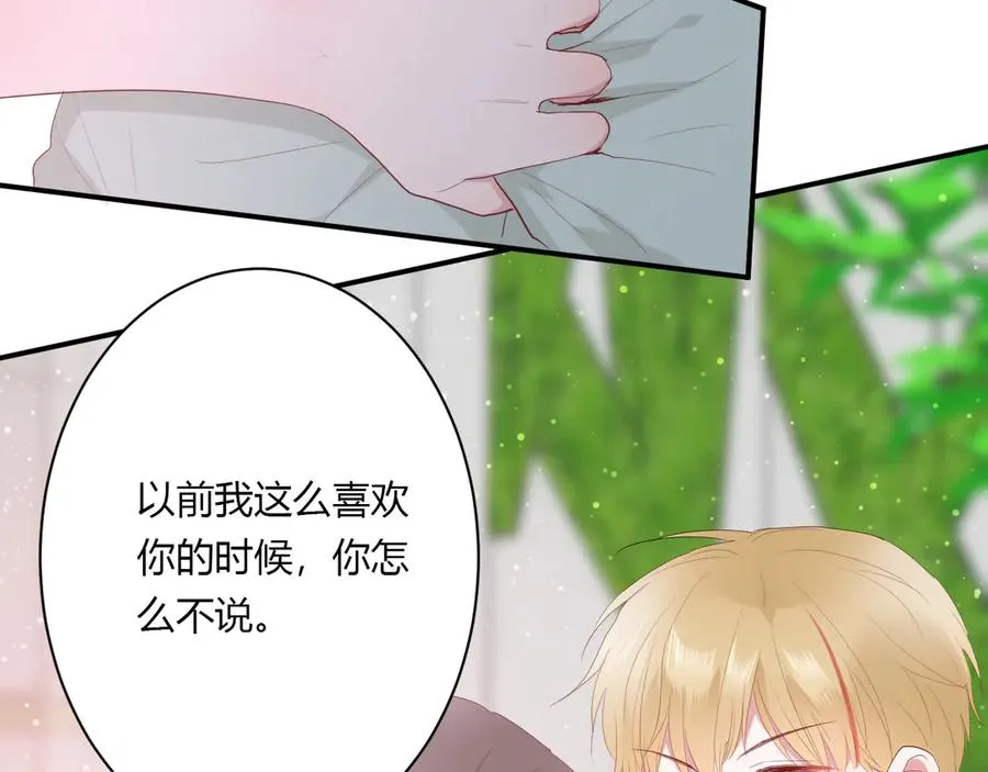 第59话 迟来的告白 第70页