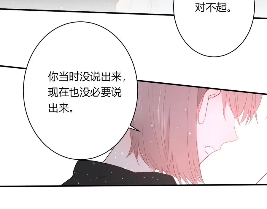 第59话 迟来的告白 第72页