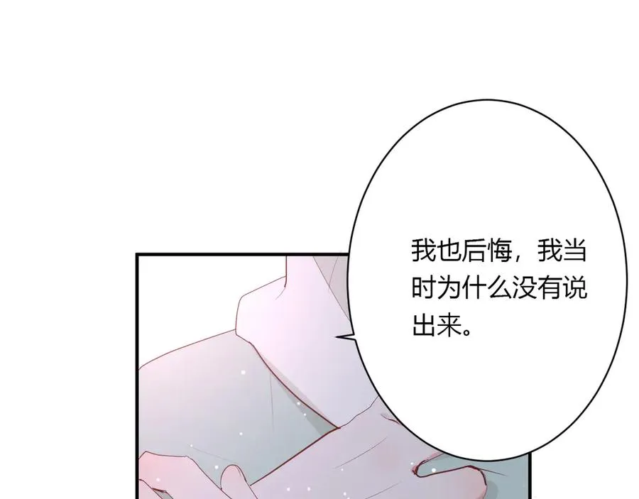第59话 迟来的告白 第73页