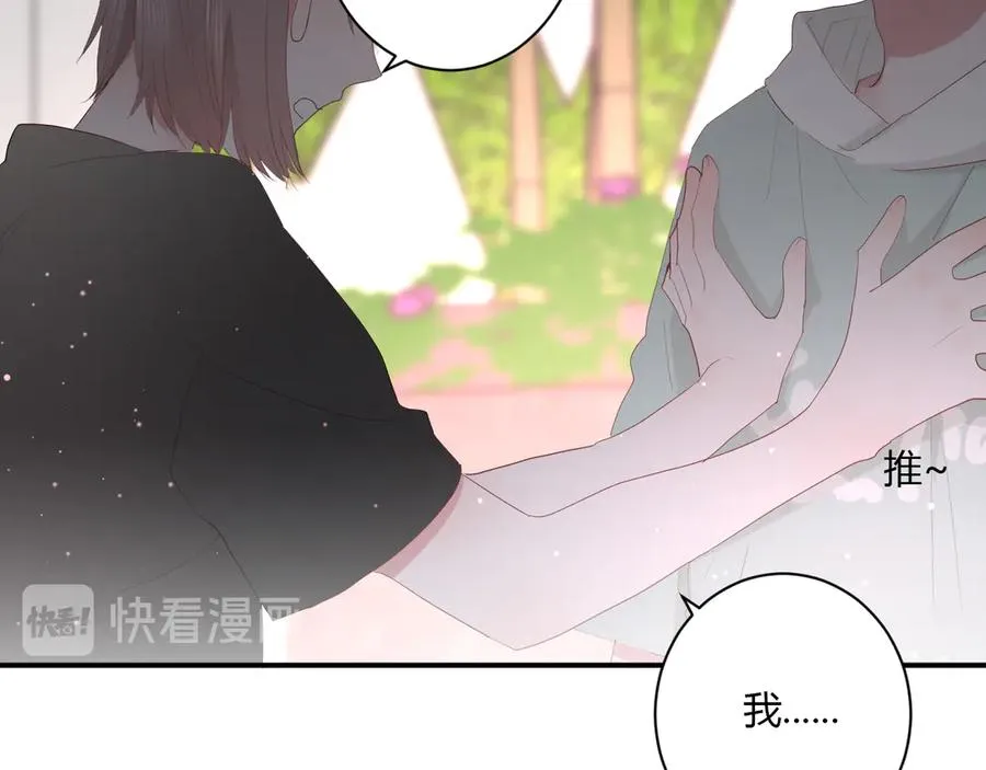 第59话 迟来的告白 第78页