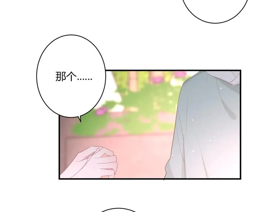 第59话 迟来的告白 第79页