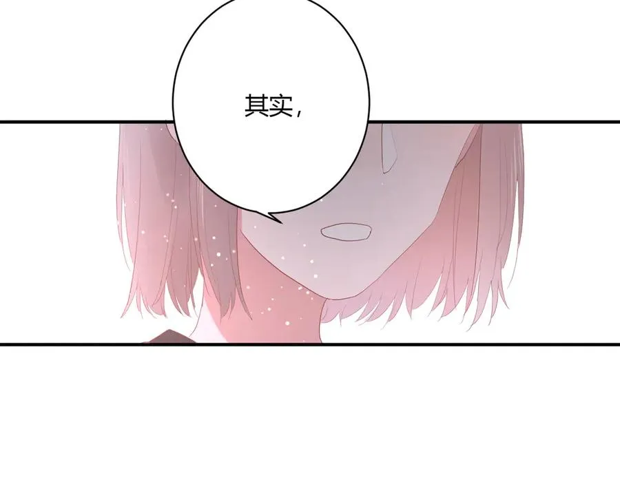 第59话 迟来的告白 第80页