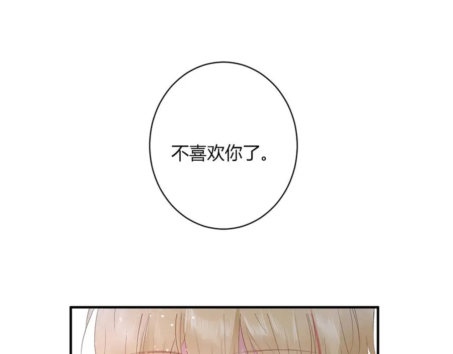 第59话 迟来的告白 第83页