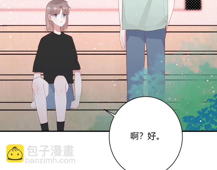 第59话 迟来的告白 第90页