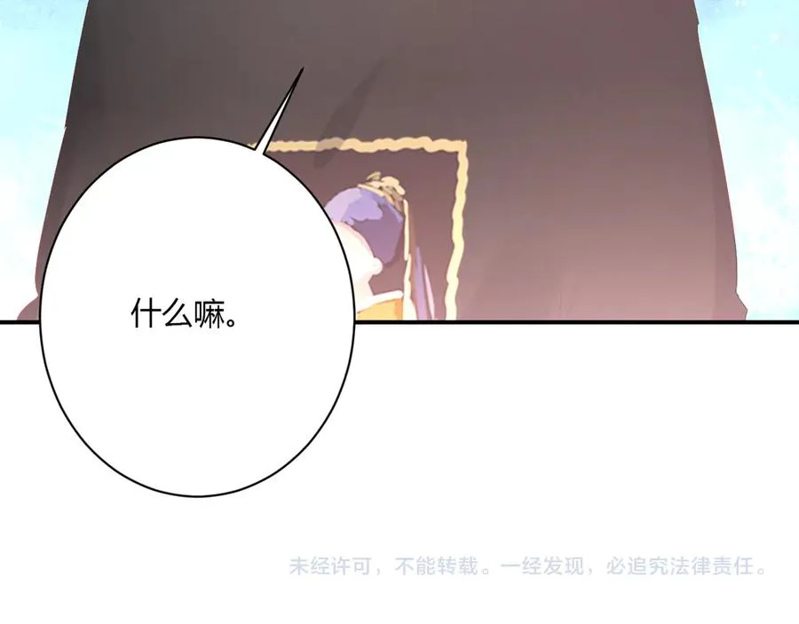 第59话 迟来的告白 第94页