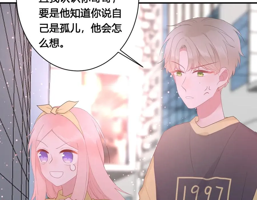 第58话 发现秘密 第13页