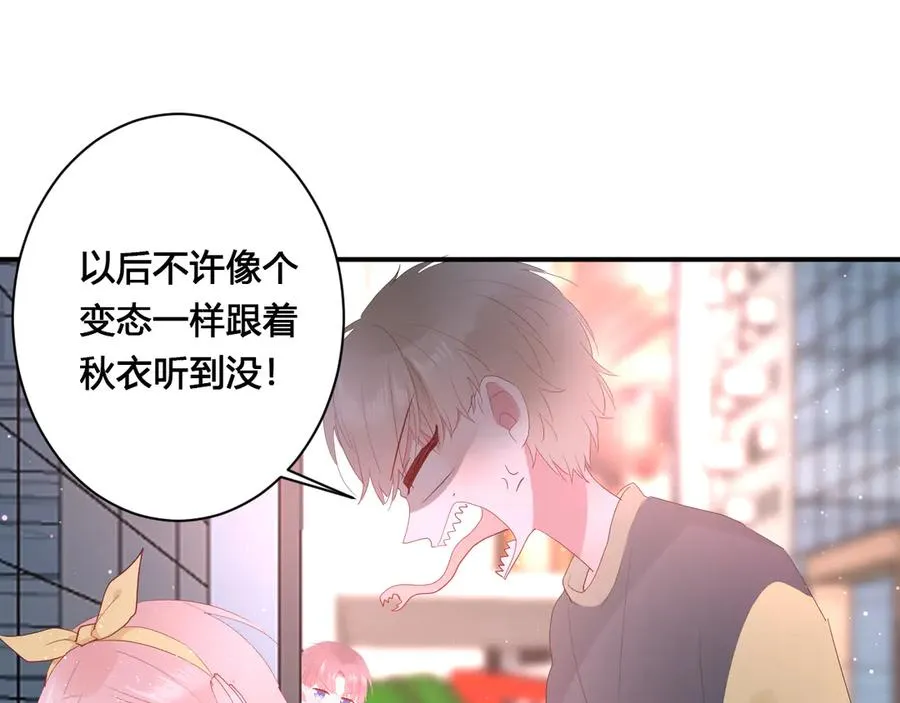 第58话 发现秘密 第15页