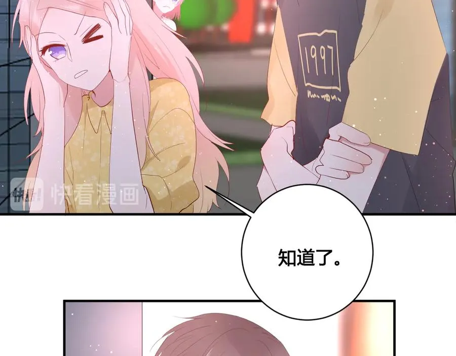 第58话 发现秘密 第16页