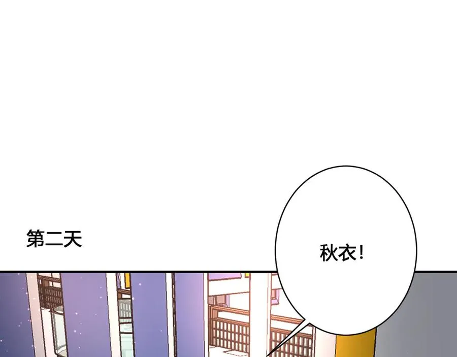 第58话 发现秘密 第18页