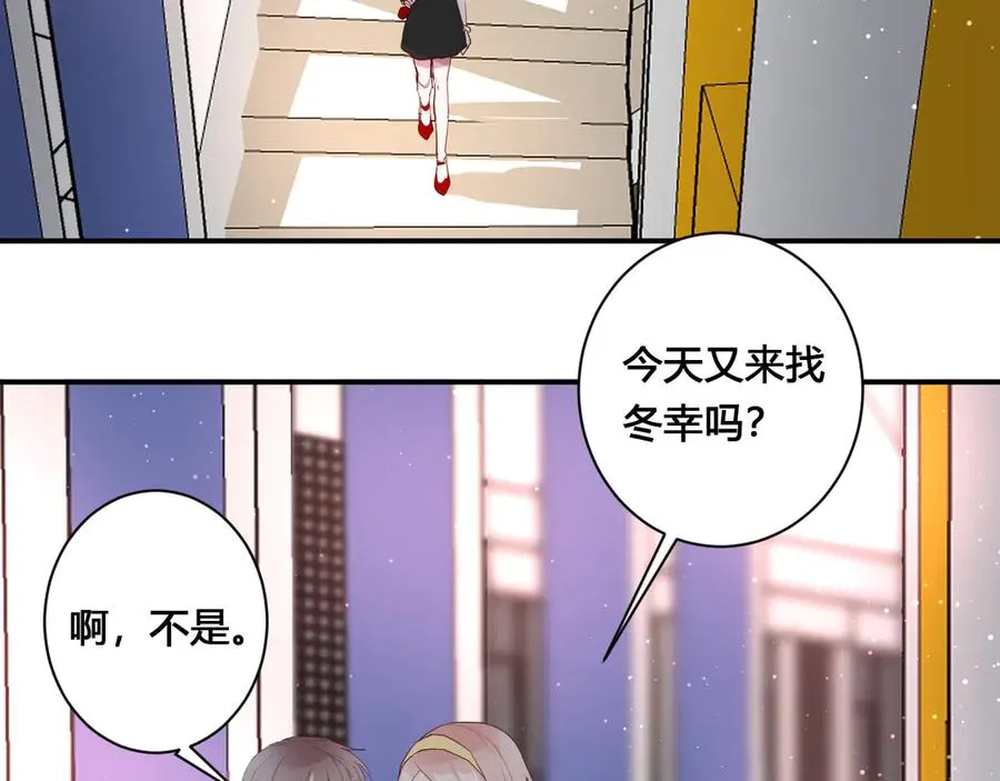 第58话 发现秘密 第20页
