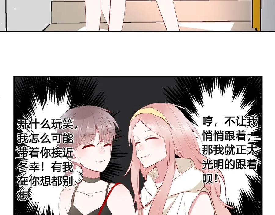 第58话 发现秘密 第22页