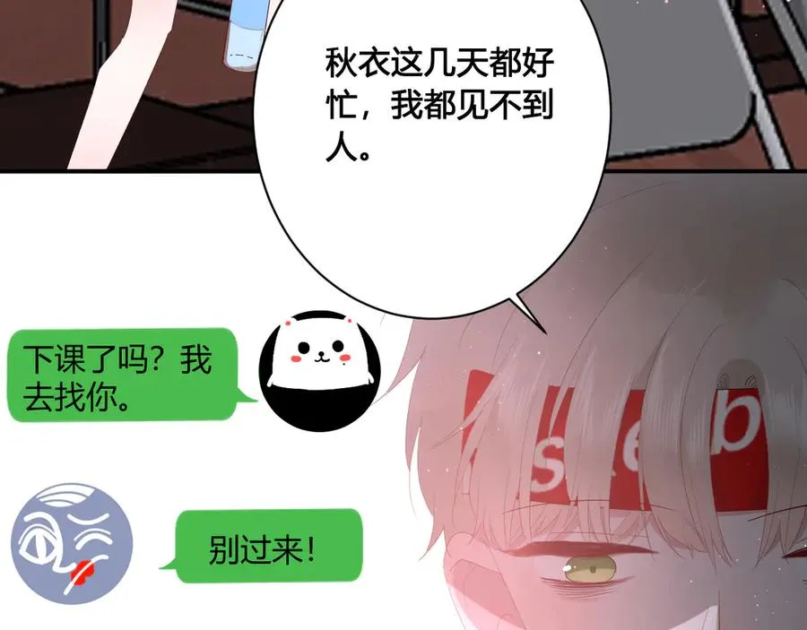 第58话 发现秘密 第29页