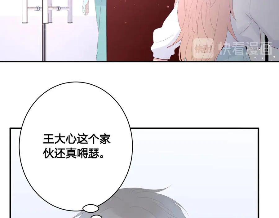 第58话 发现秘密 第38页