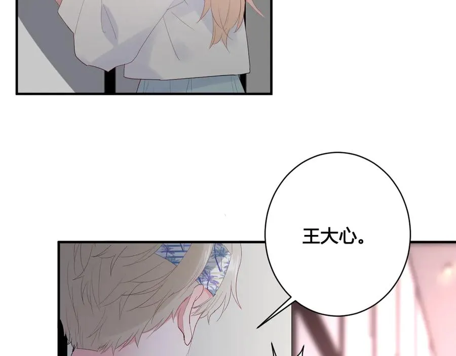 第58话 发现秘密 第42页