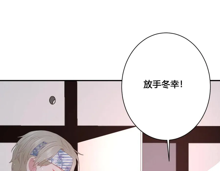 第58话 发现秘密 第45页