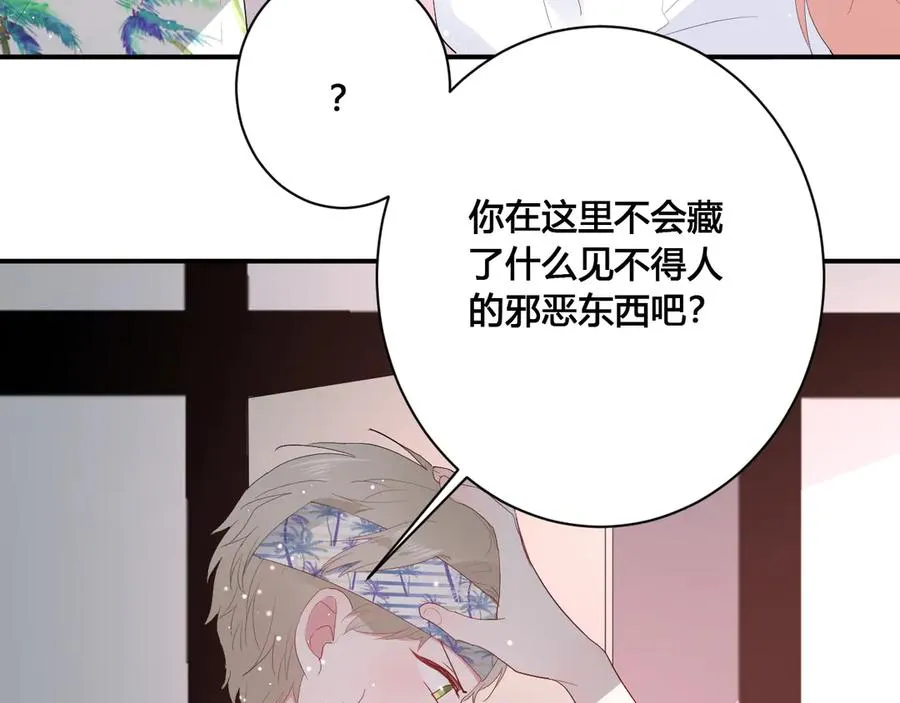 第58话 发现秘密 第47页