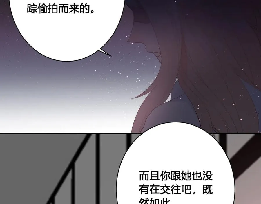 第58话 发现秘密 第57页