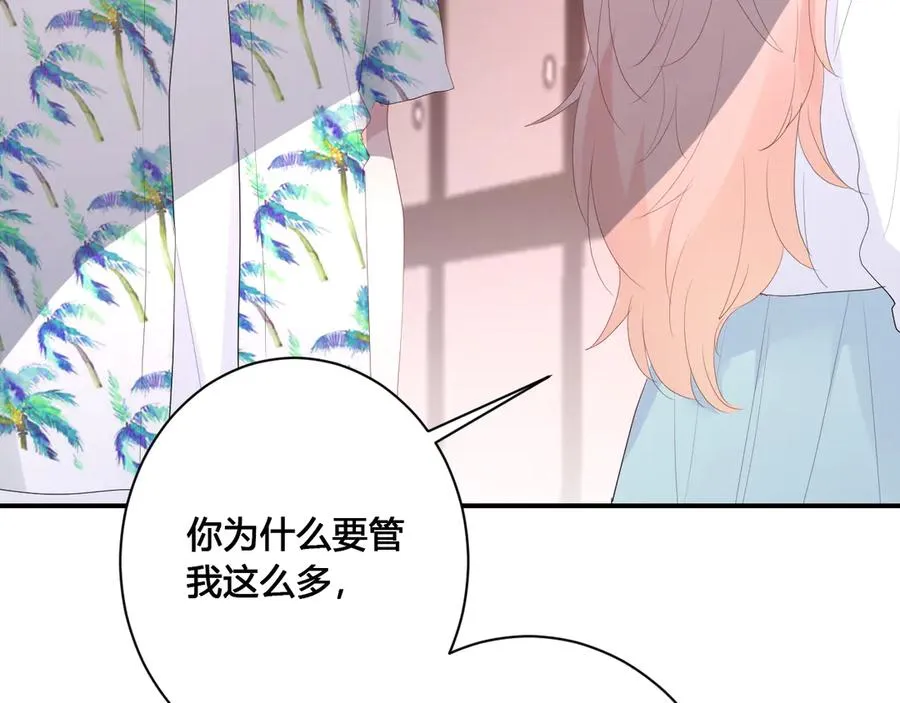 第58话 发现秘密 第59页